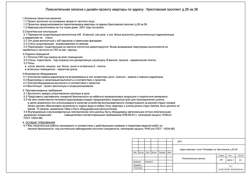 Технологическая записка образец